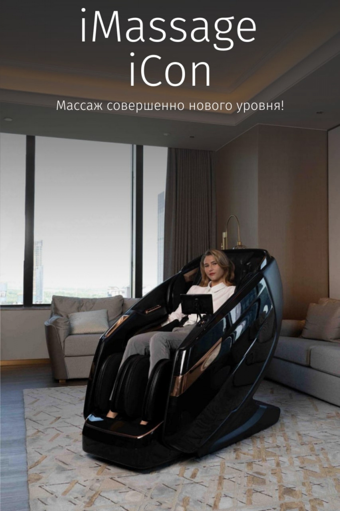 iMassage iСon Black_2.jpg iMassage iСon Black_2.jpg